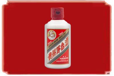 吕梁市离石烟酒回收茅台小可爱.jpg